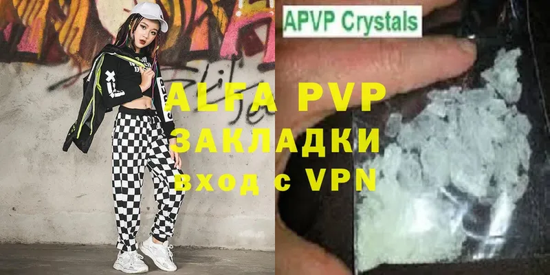 A-PVP VHQ  Черногорск 