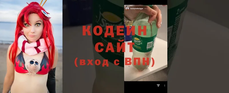 Кодеиновый сироп Lean Purple Drank  Черногорск 