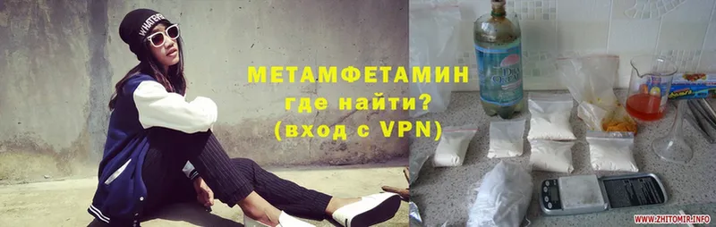 МЕТАМФЕТАМИН Methamphetamine  Черногорск 